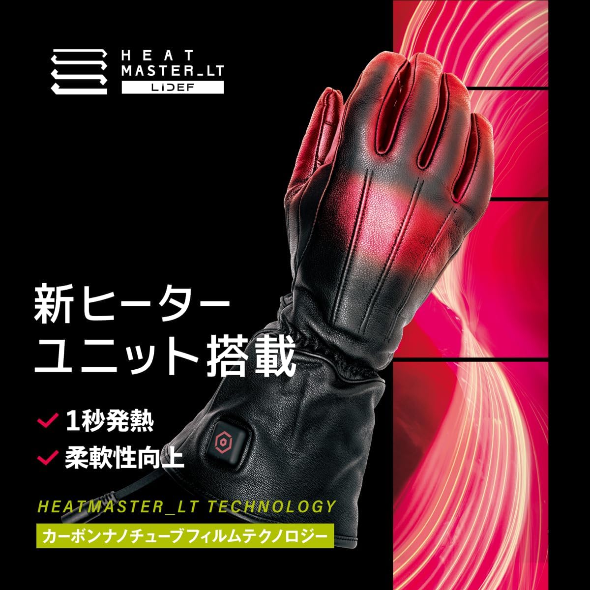 公式】冬のツーリングをもっと楽しむ10秒発熱電熱ウェアHeat Master